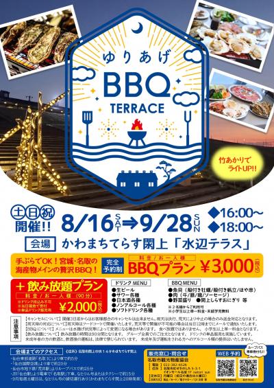チラシデータ