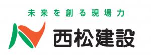 西松建設株式会社ロゴ