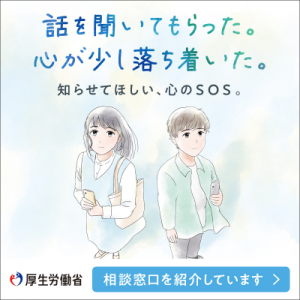 自殺予防週間バナー