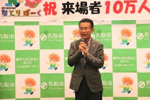 山田市長挨拶