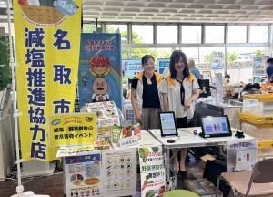 いろどりなとり産直マーケット２