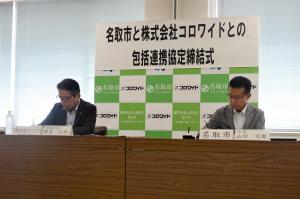 協定書サイン