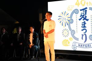 山田市長挨拶