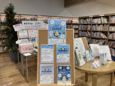 自殺予防週間図書館展示２