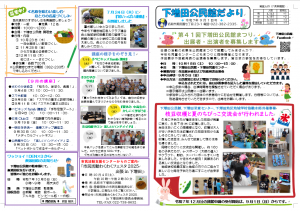 下増田公民館だより9月号イメージ