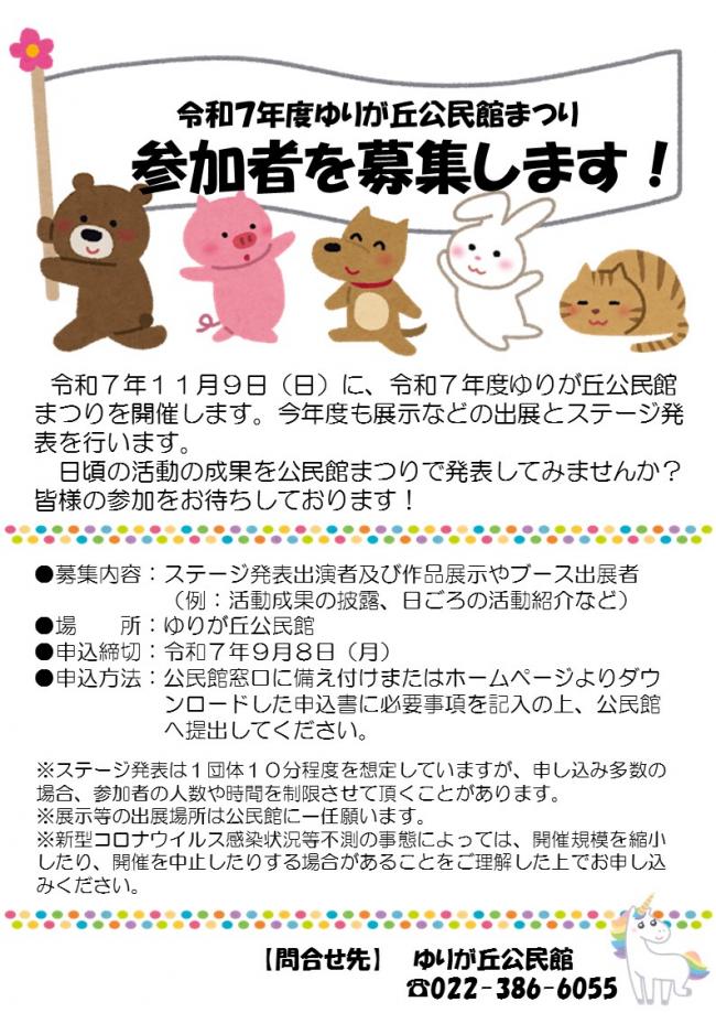 チラシ