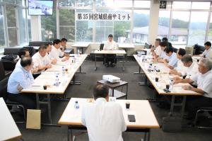 サミット知事懇談会