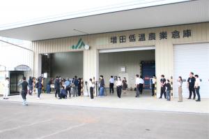 上余田芹出荷組合