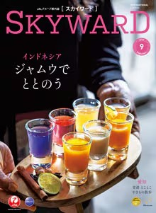 機内誌