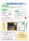 公民館だより