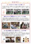 公民館だより