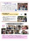 公民館だより