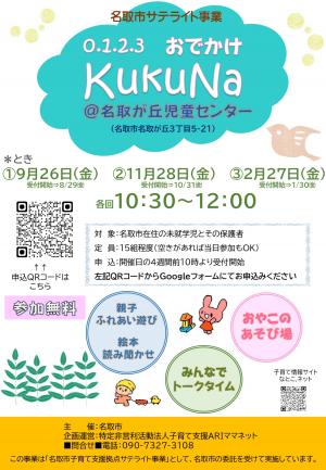 くく