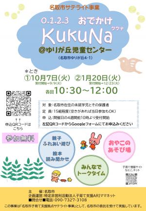 くく
