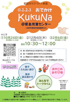 くく