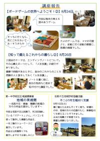 名取が丘公民館10月号3