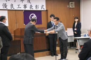 優良工事表彰