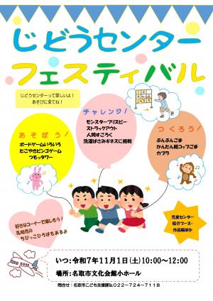 じどう