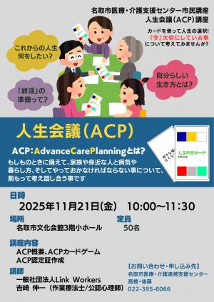 11月21日市民公開講座チラシ