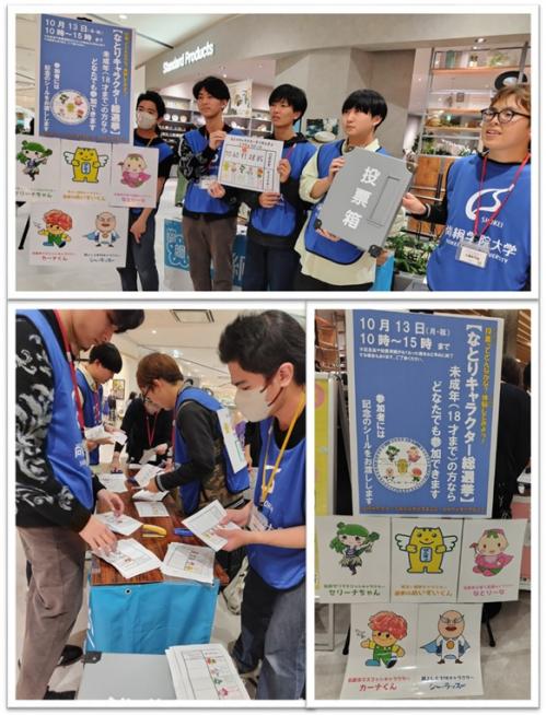 企画・運営した学生たちと開票のようすなど