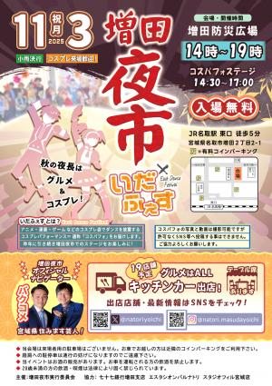チラシ表