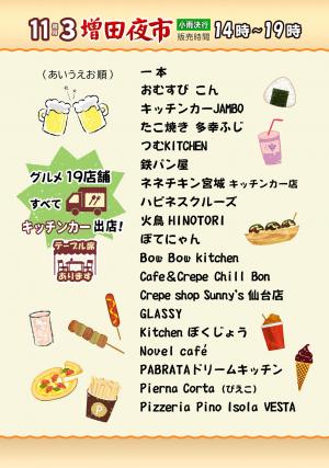 チラシ裏