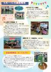 高舘公民館だより11月号