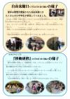 公民館つうしん