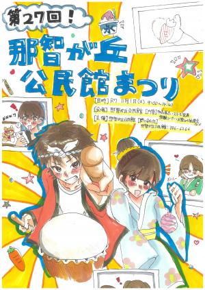 みどり台中学校美術部作品1