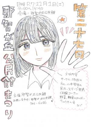 みどり台中学校美術部作品2