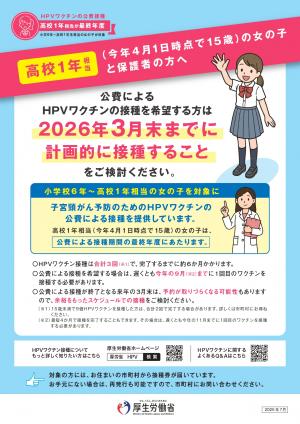 高校１年生リーフレット
