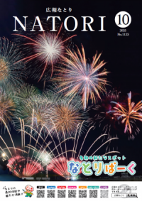 2025年10月号