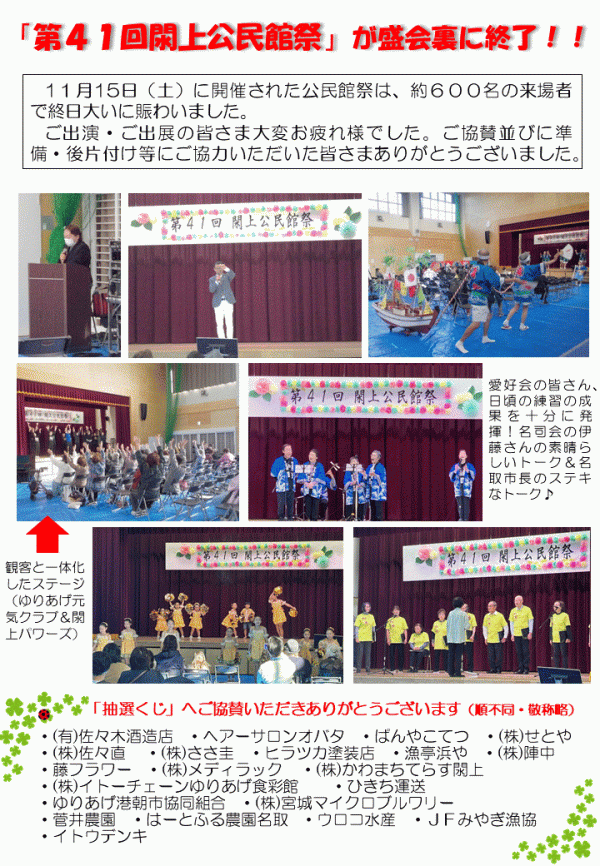 公民館祭報告１