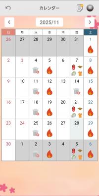 収集日カレンダー