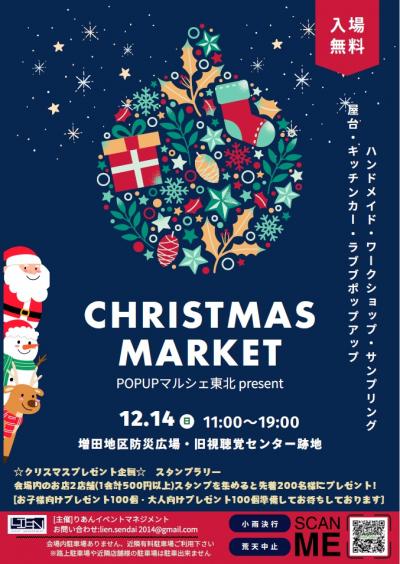 クリスマスマーケット1