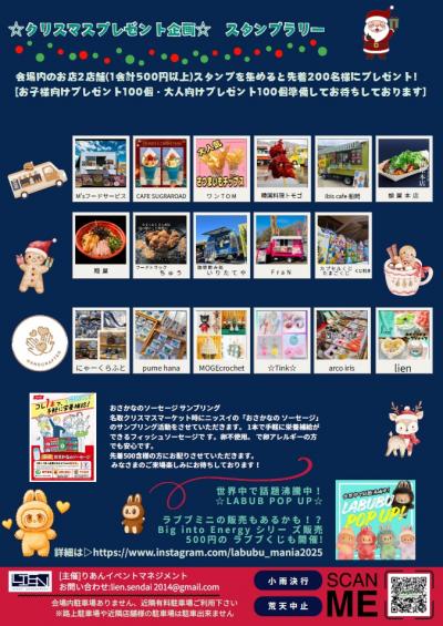 クリスマスマーケット2