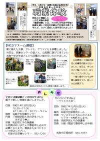 名取が丘公民館だより１２月号-4