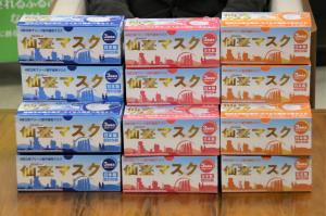 寄贈されたマスク