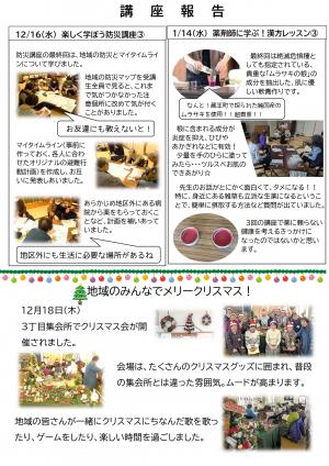 公民館だより2ページ目