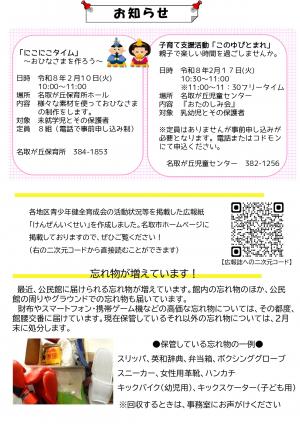 公民館だより3ページ目