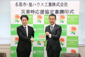 災害時応援協力事業所楯贈呈