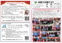 公民館だより２月号