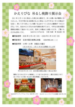 チラシのデータ