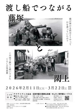 チラシのデータ