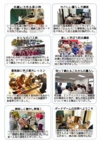 名取が丘公民館だより3月号3