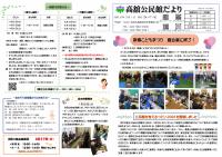 公民館だより3月号