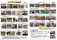 公民館だより3月号