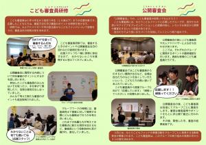 こども審査員レター