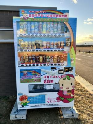 閖上グラウンド