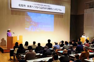 なすび氏の基調講演